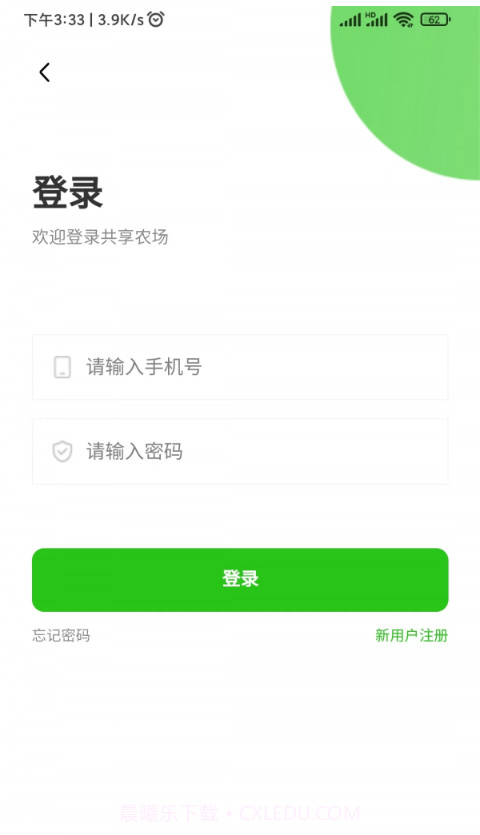 迈云优品截图3