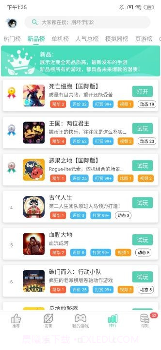 gg大玩家无限积分账号修改器截图1 gg大玩家无限积分账号修改器截图1