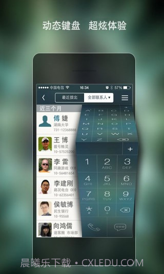 拨号精灵截图1 拨号精灵截图1