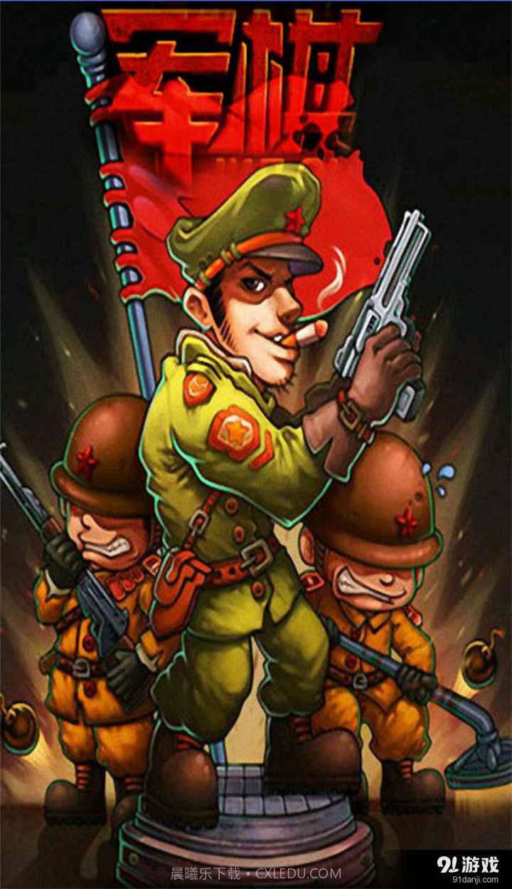 2048军旗版截图4 2048军旗版截图4