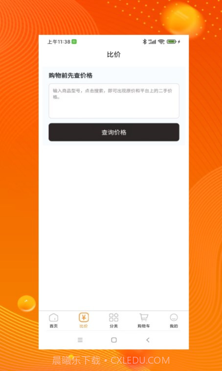 品品贝仓截图1 品品贝仓截图1