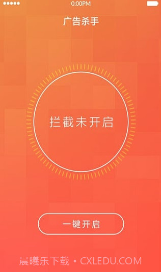广告杀手截图3