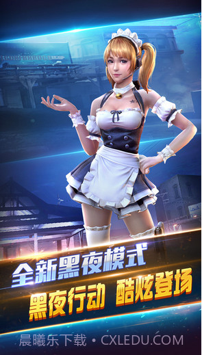 全民突击截图5 全民突击截图5