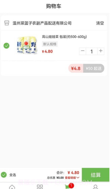 马派生鲜截图4 马派生鲜截图4