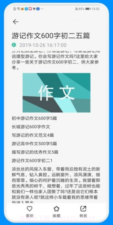 学生智慧学习截图1 学生智慧学习截图1