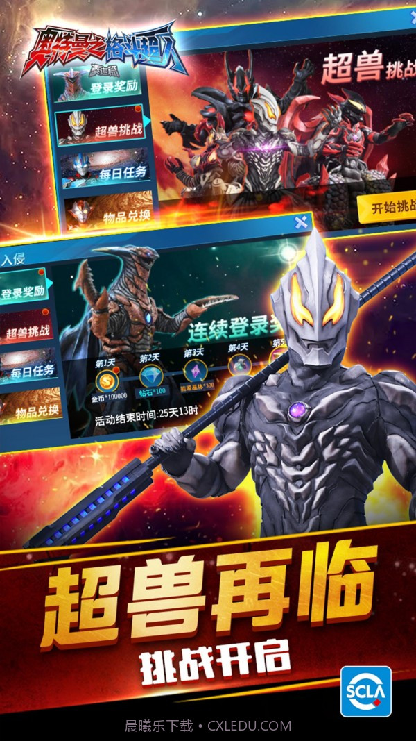 奥特曼之格斗超人修改截图2 奥特曼之格斗超人修改截图2