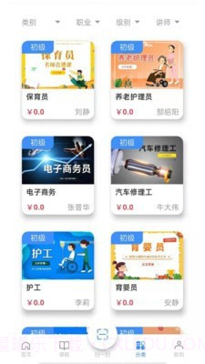 思构教育截图1 思构教育截图1