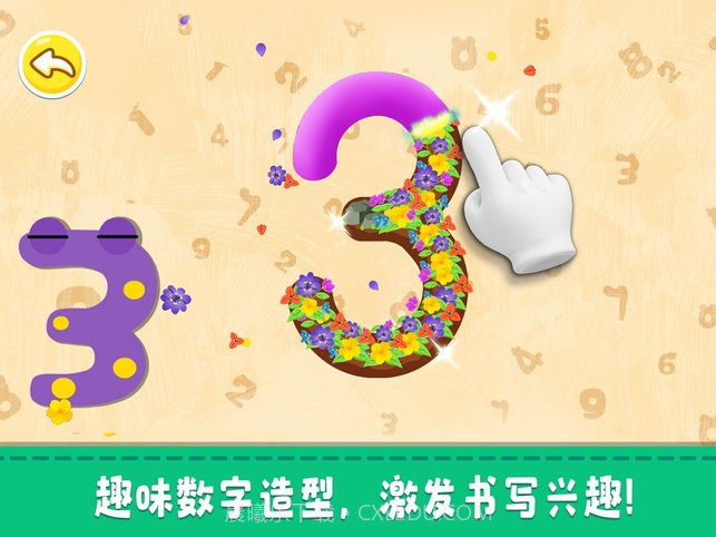 奇妙数字乐园截图1 奇妙数字乐园截图1