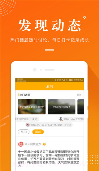 土地登记代理人截图2