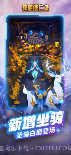 神庙逃亡2Temple Run 2截图2 神庙逃亡2Temple Run 2截图2
