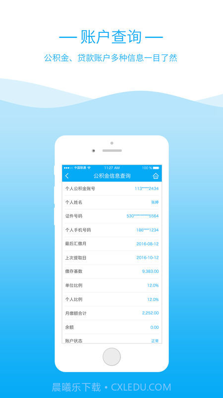 昆明公积金app截图4