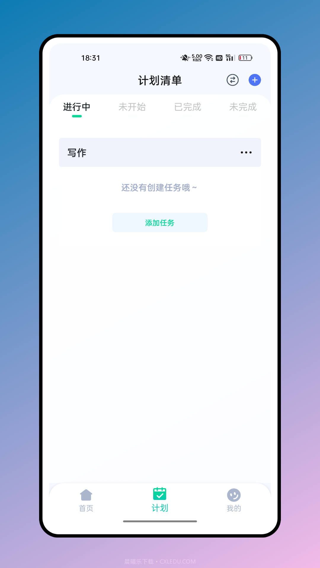 箱庭计划截图3