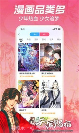 哔哩哔哩漫画永久vip版截图3 哔哩哔哩漫画永久vip版截图3