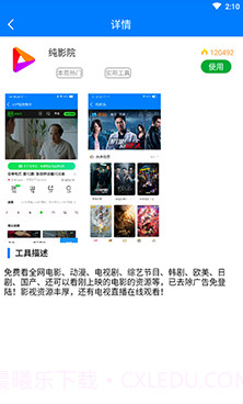 轩少软件库截图2 轩少软件库截图2