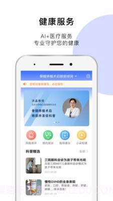 医朵健康截图1 医朵健康截图1
