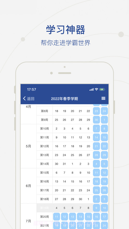智慧郑警截图4 智慧郑警截图4
