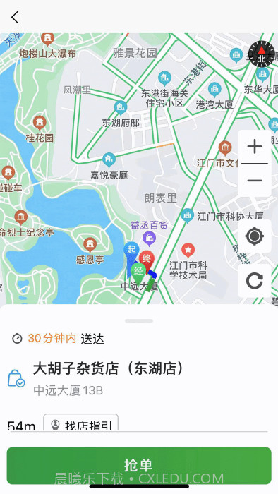送莱配送截图4