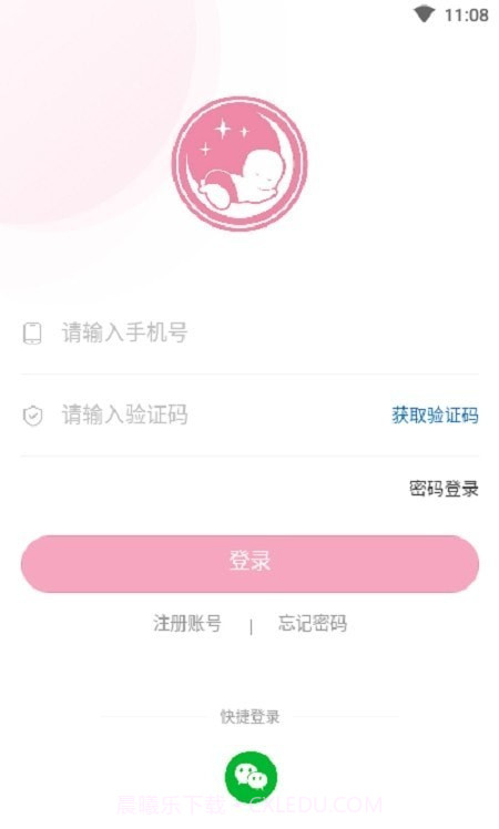 贝舒眠宝宝哄睡截图1