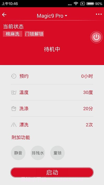三洋家电截图4 三洋家电截图4