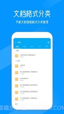 奇信文件管家截图4
