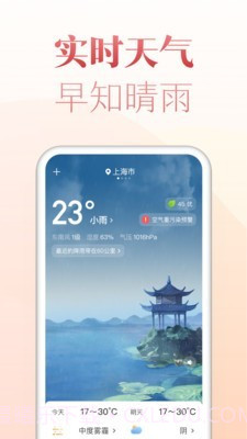 博古万年历截图2 博古万年历截图2