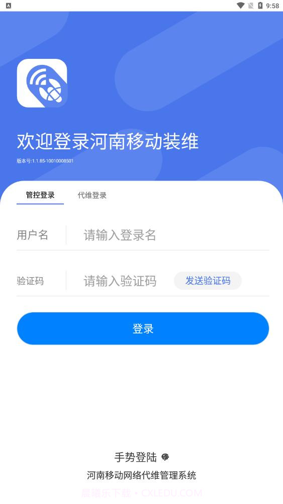 河南施工截图1 河南施工截图1