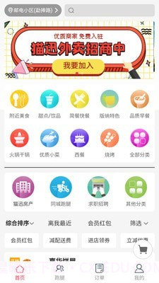 猫迅截图1 猫迅截图1