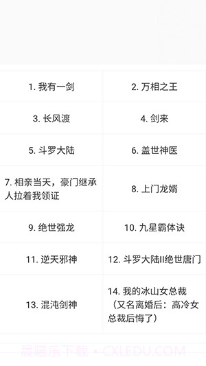 猫狸云搜索神器截图2