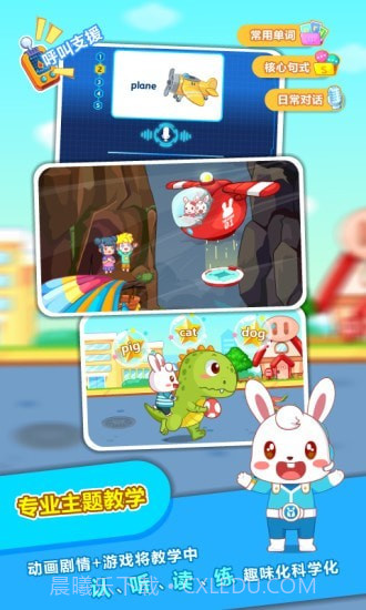 兔小贝ABC截图3 兔小贝ABC截图3