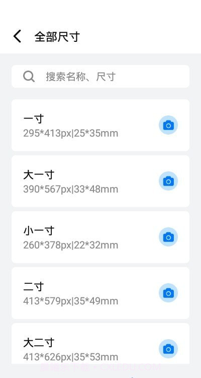 随手拍证件照截图3 随手拍证件照截图3