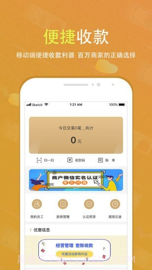 会生活截图1 会生活截图1