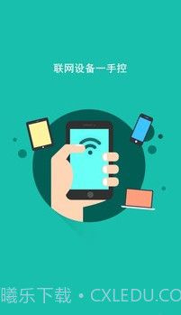 迅捷路由APP截图1