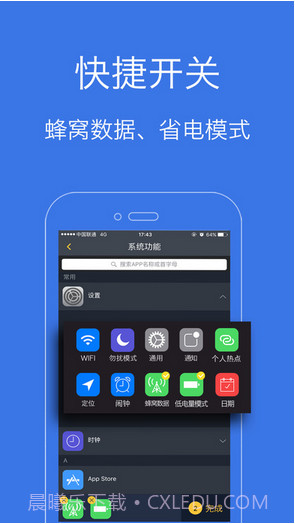 果罐截图1