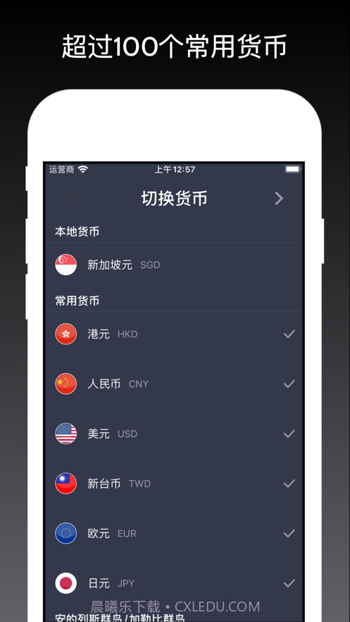 朴素汇率截图2 朴素汇率截图2