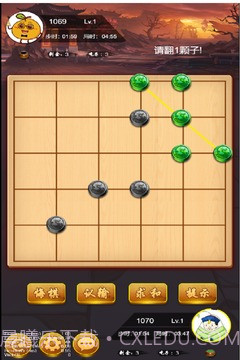 六洲棋截图2