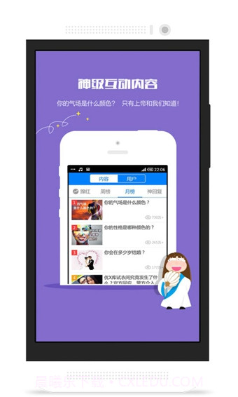 微头条截图1 微头条截图1