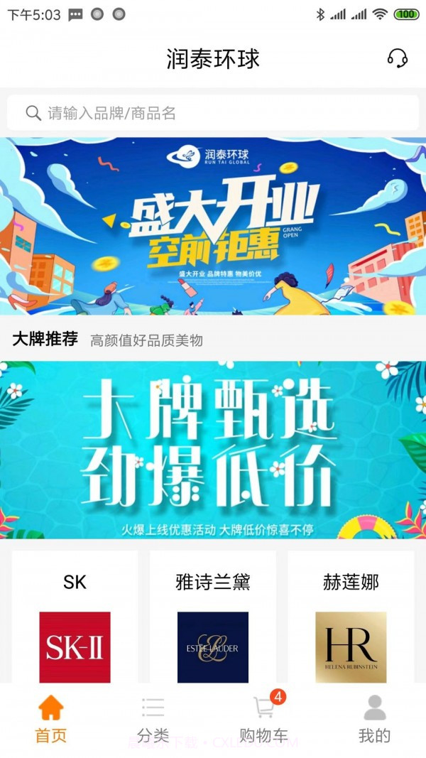 润泰环球截图1 润泰环球截图1
