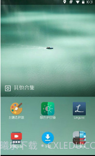 OF桌面(手机桌面app)V0.8.2 中文版截图1 OF桌面(手机桌面app)V0.8.2 中文版截图1