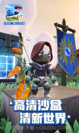 传送门骑士免费版截图4