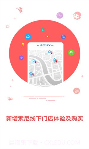 索尼商城截图1 索尼商城截图1