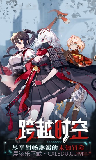 双生幻想应用宝截图5