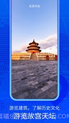 奥维三维互动地图截图1