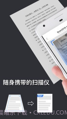 手机扫描王截图1 手机扫描王截图1