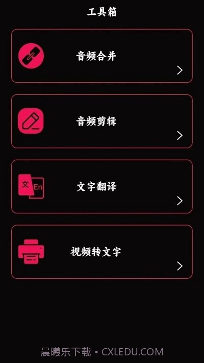 语音录音宝截图2 语音录音宝截图2