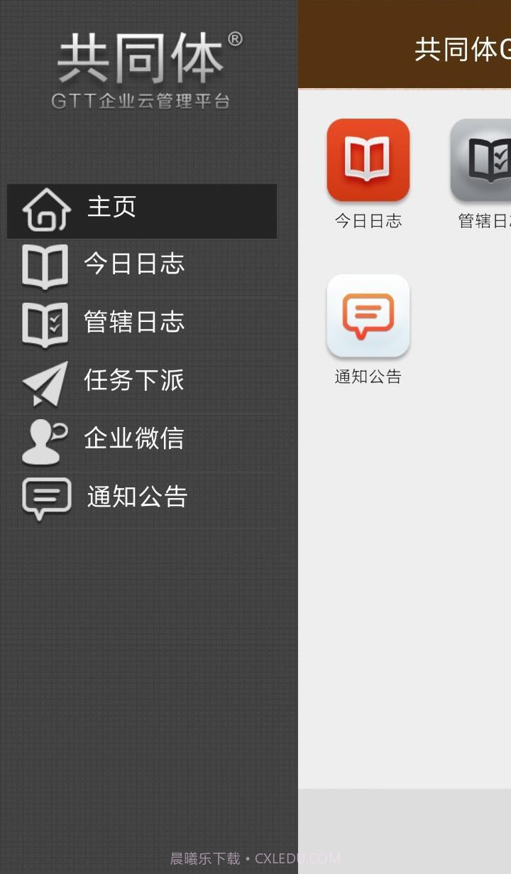 GTT云管理截图2 GTT云管理截图2