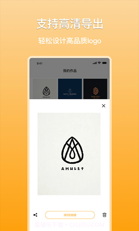 搞定logo截图4 搞定logo截图4