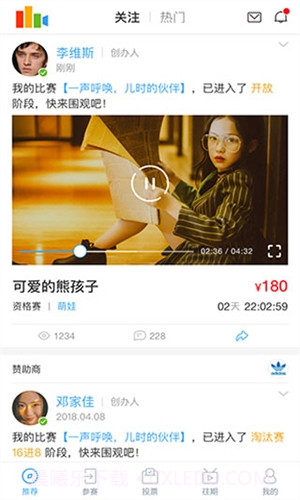 唯赛短视频截图5