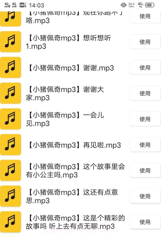 一份礼物o泡果奶截图3