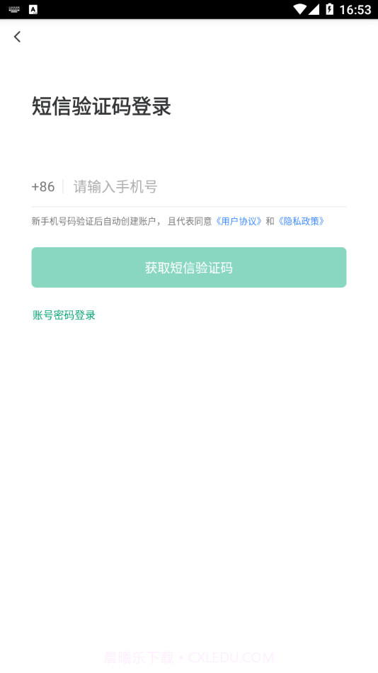 青浦慧食安截图2 青浦慧食安截图2