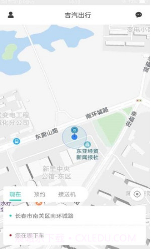 吉汽出行(三亚吉汽出行)V2.2.8 安卓最新版截图4